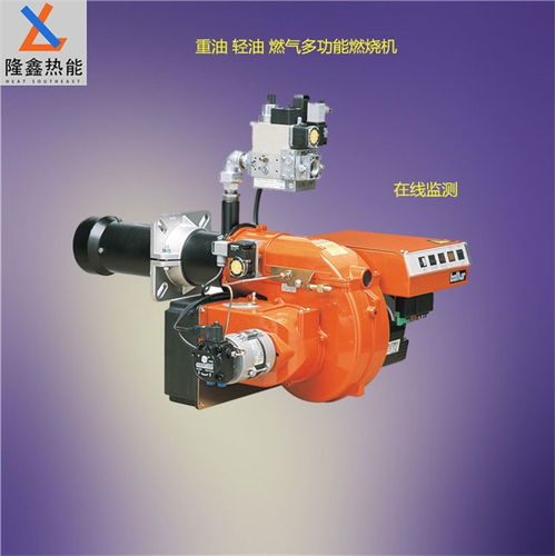 鍋爐燃燒機(jī) 隆鑫熱能設(shè)備在熱能裝備領(lǐng)域的卓越貢獻(xiàn)