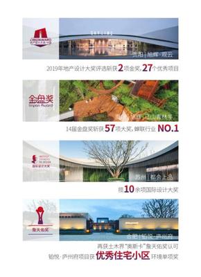 2020年奮戰(zhàn)2300億！旭輝年度業(yè)績發(fā)布會傳遞市場信心